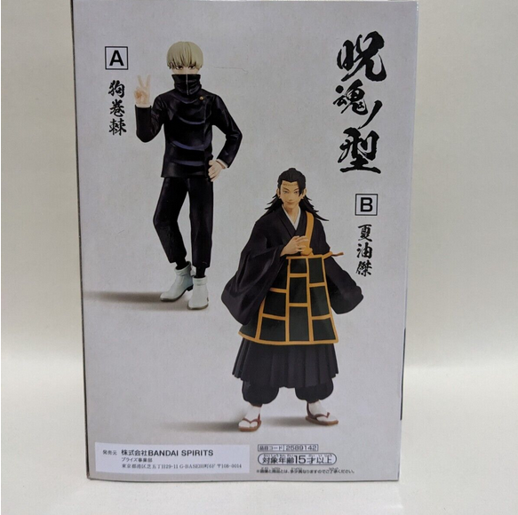 Banpresto Toge Inumaki Figure Jujutsu Kaisen Jukon No Kata Action Figure